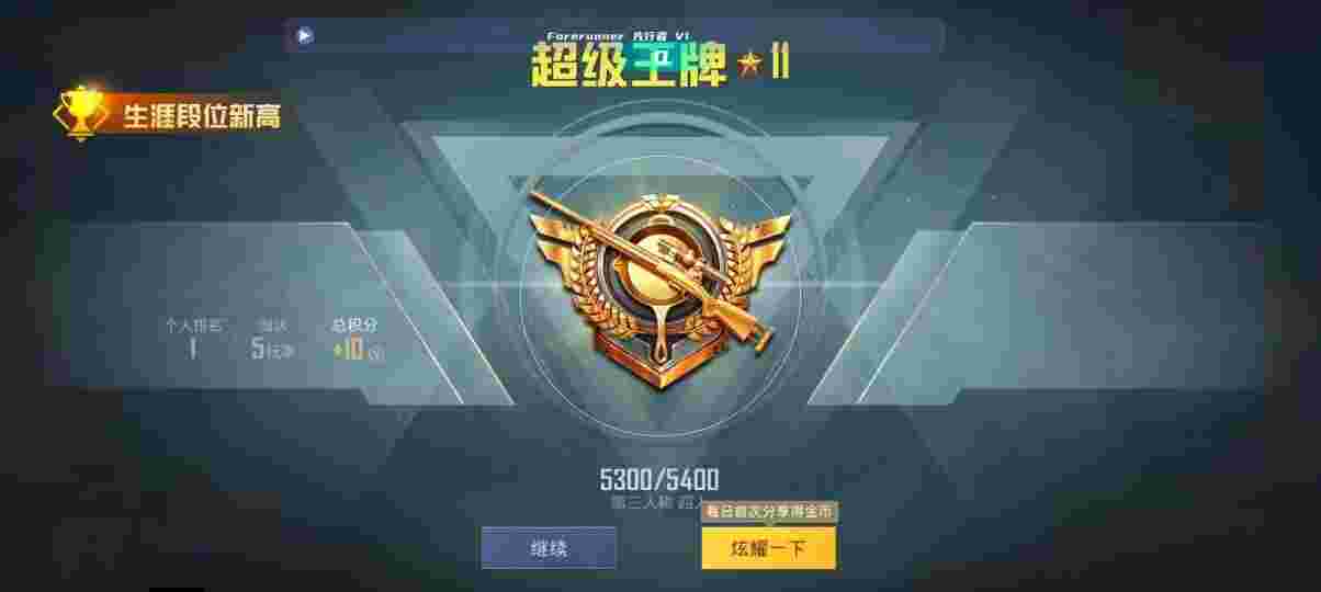 和平精英先行者透视直装 - 免费改文件pubg绿体直装辅助预览图
